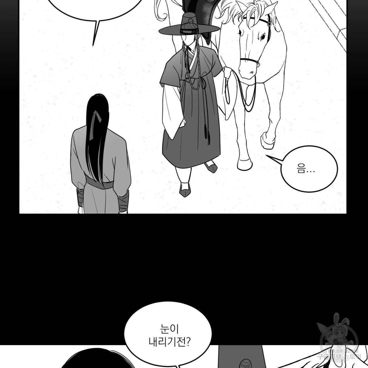 머리 검은 짐승 71화 14