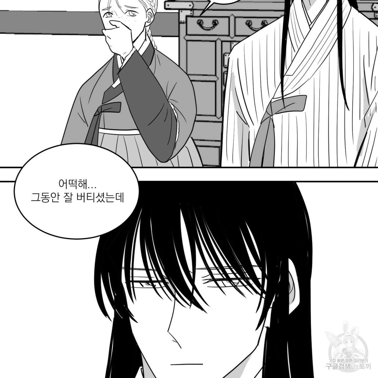 머리 검은 짐승 71화 28
