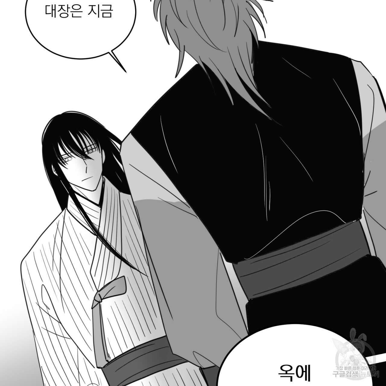 머리 검은 짐승 71화 63
