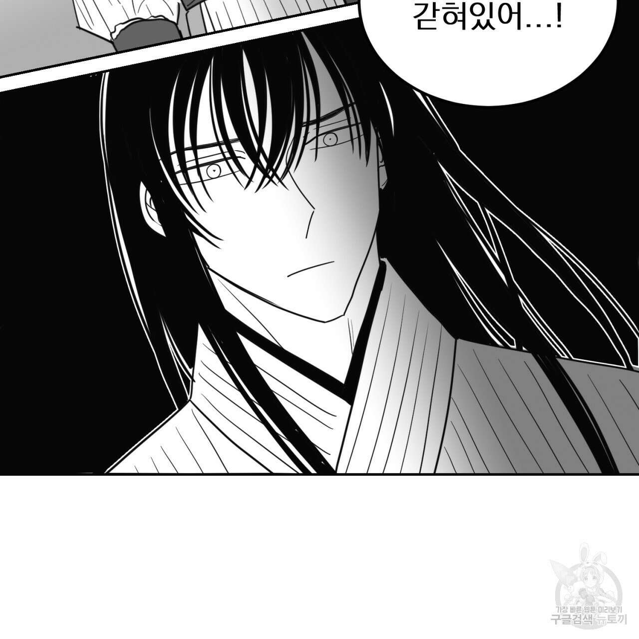 머리 검은 짐승 71화 64