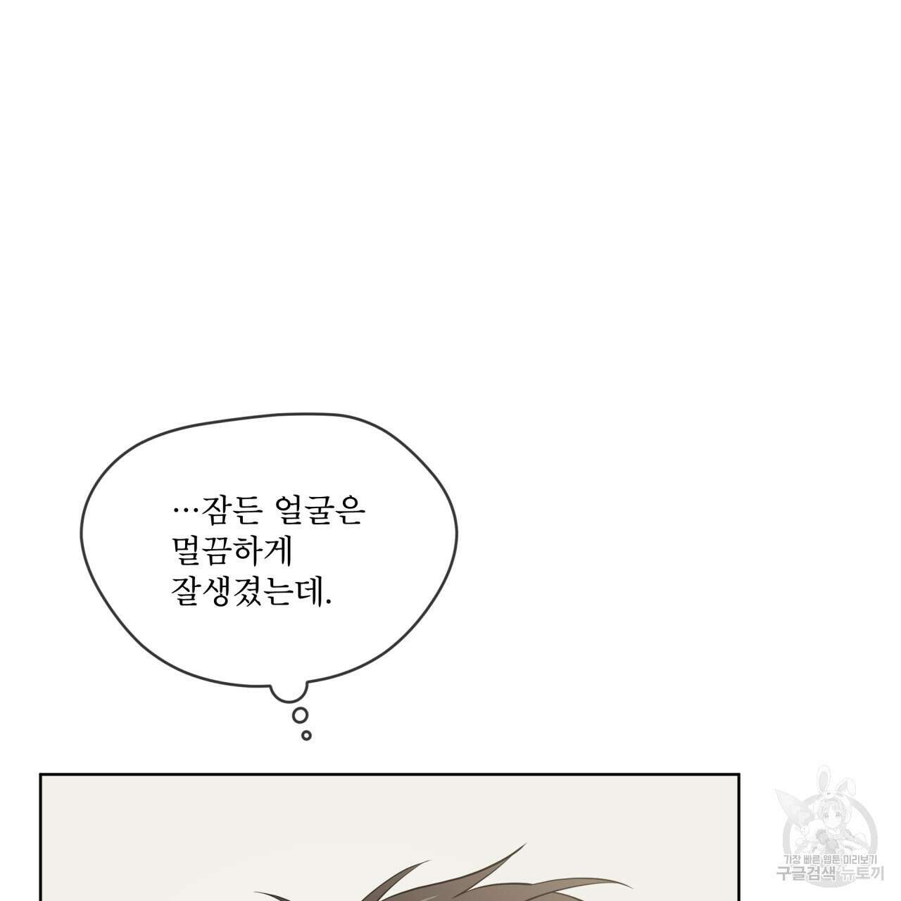 패션(PASSION) 73화 10