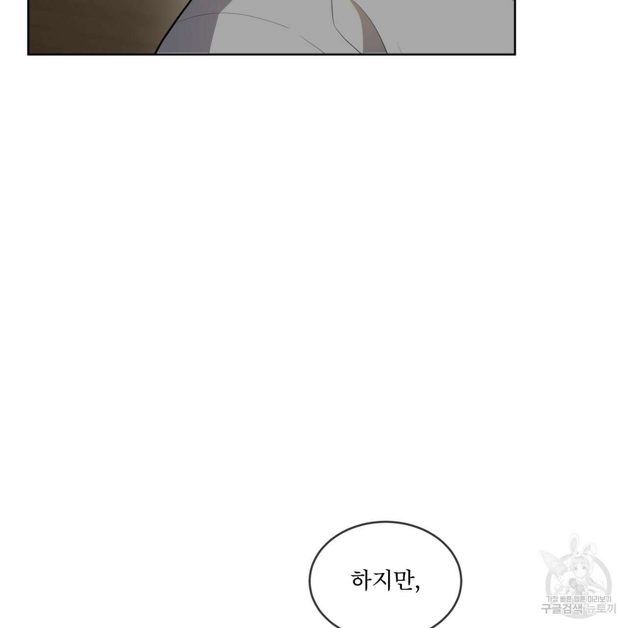 패션(PASSION) 73화 12