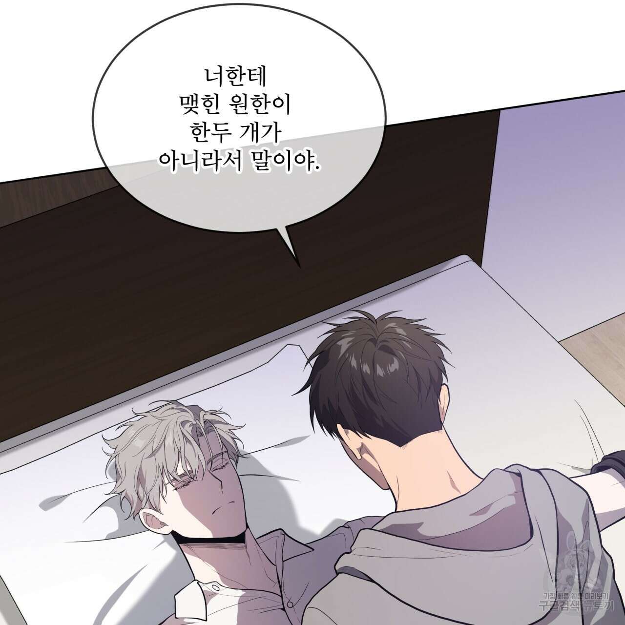 패션(PASSION) 73화 15
