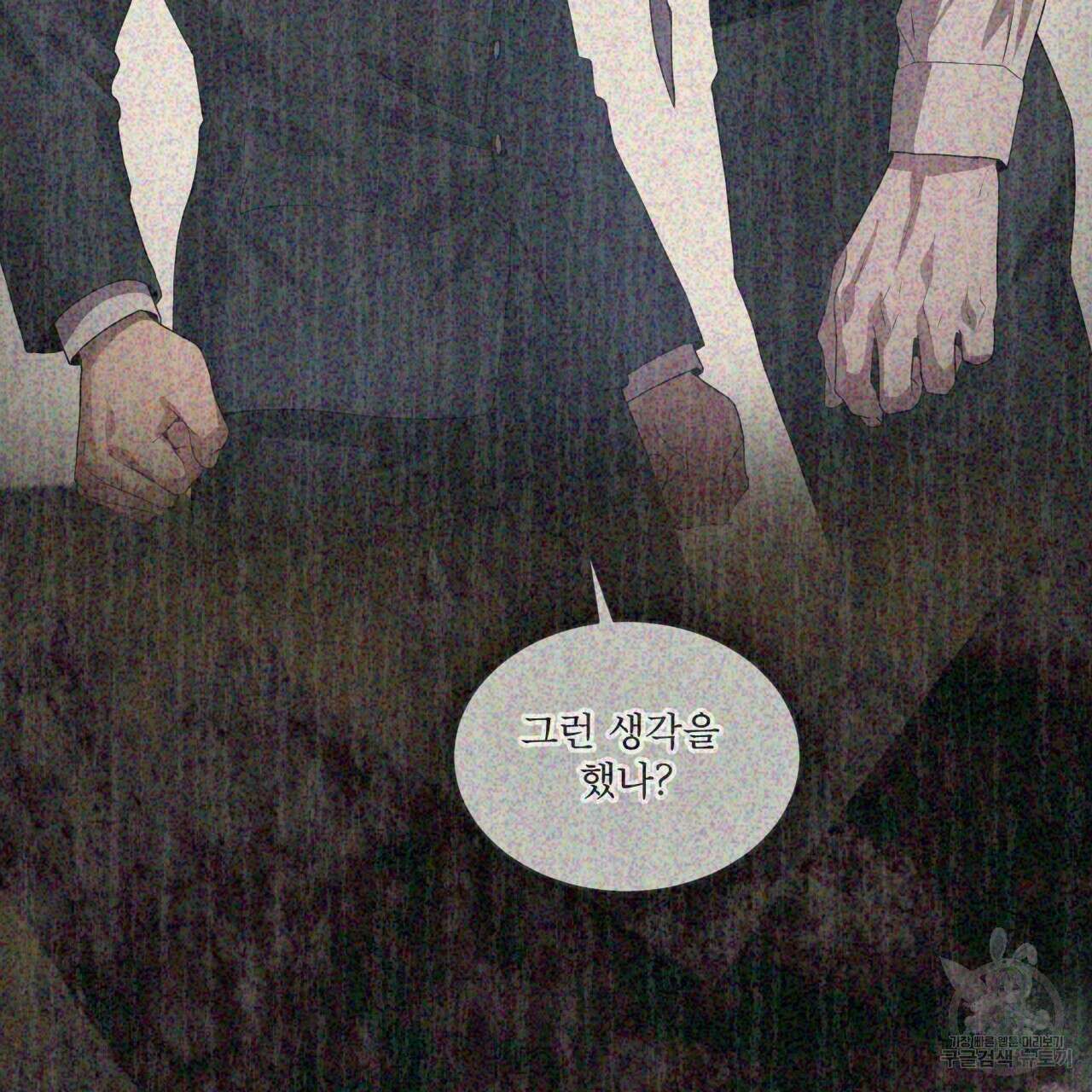 패션(PASSION) 73화 22