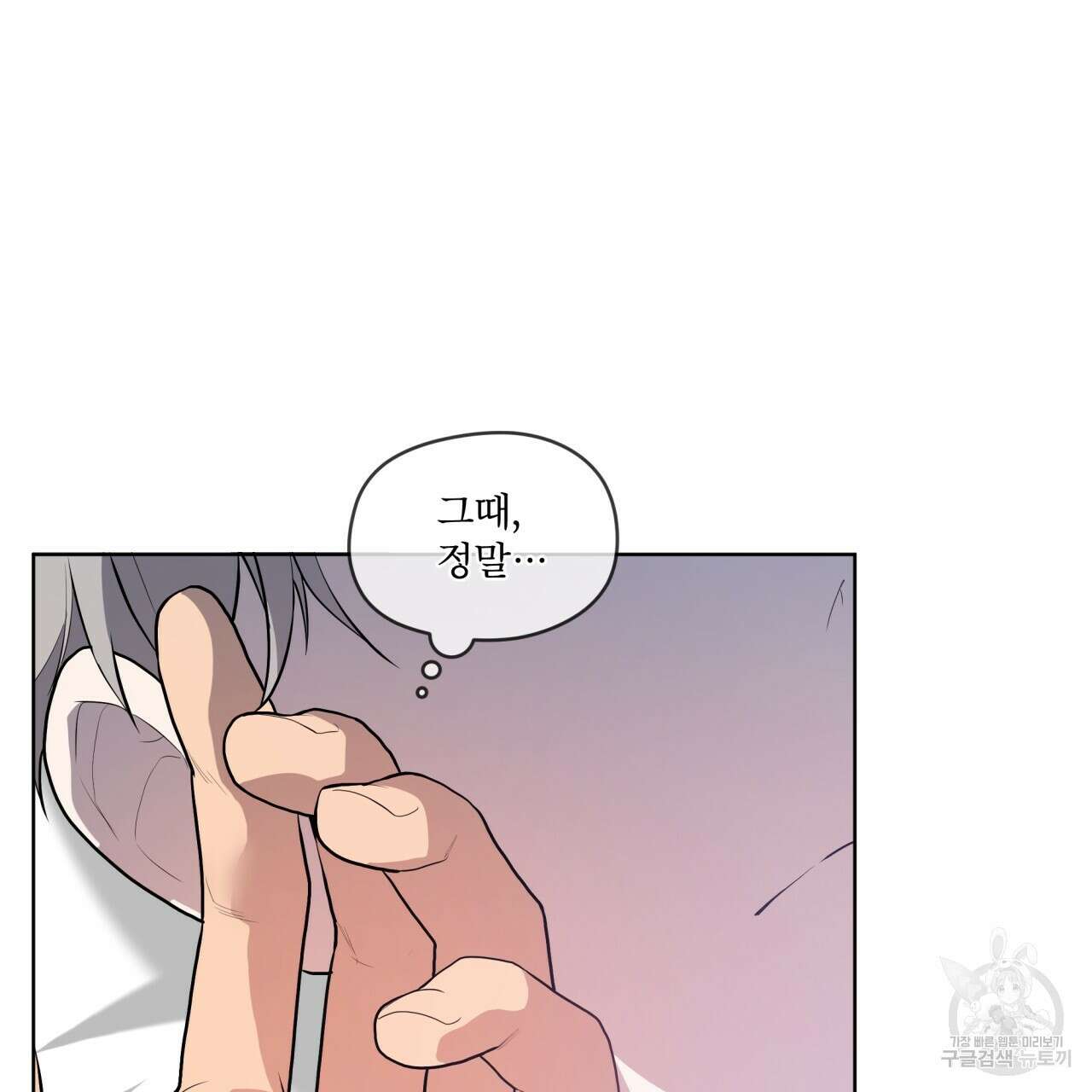 패션(PASSION) 73화 26