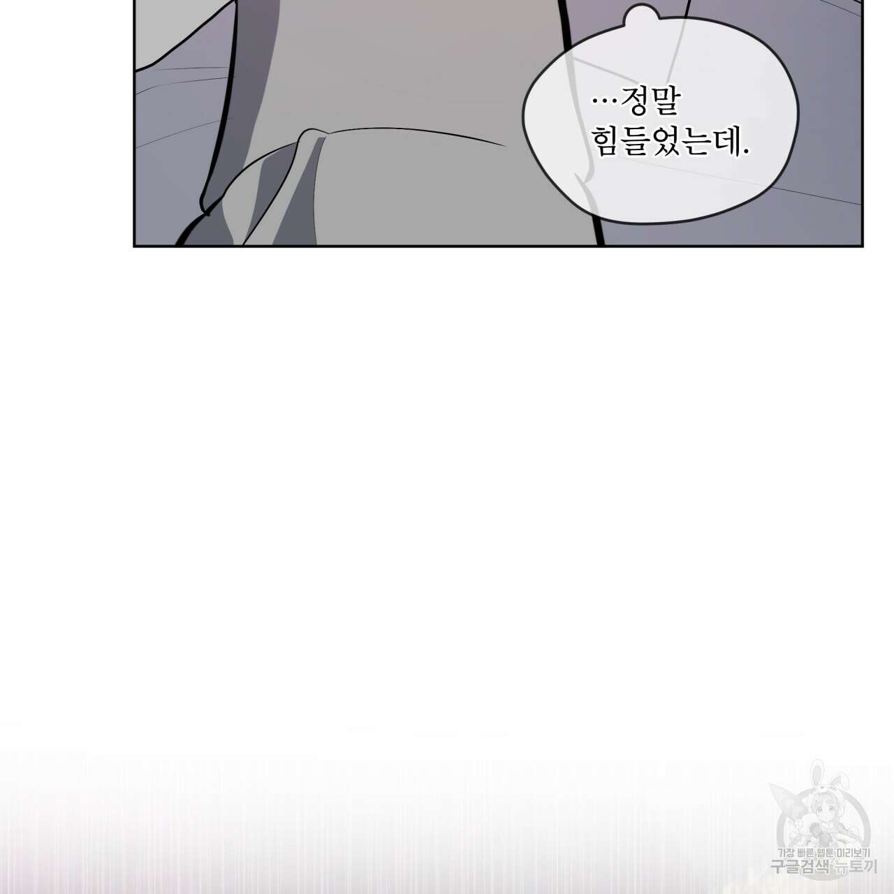 패션(PASSION) 73화 29