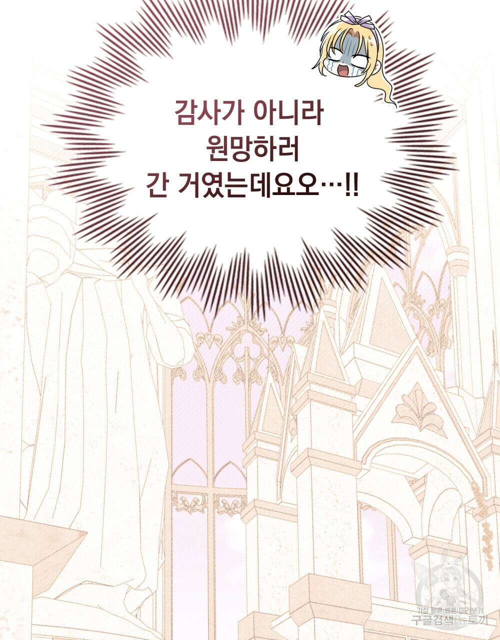 공작님, 우리 목욕합시다! 21화 7