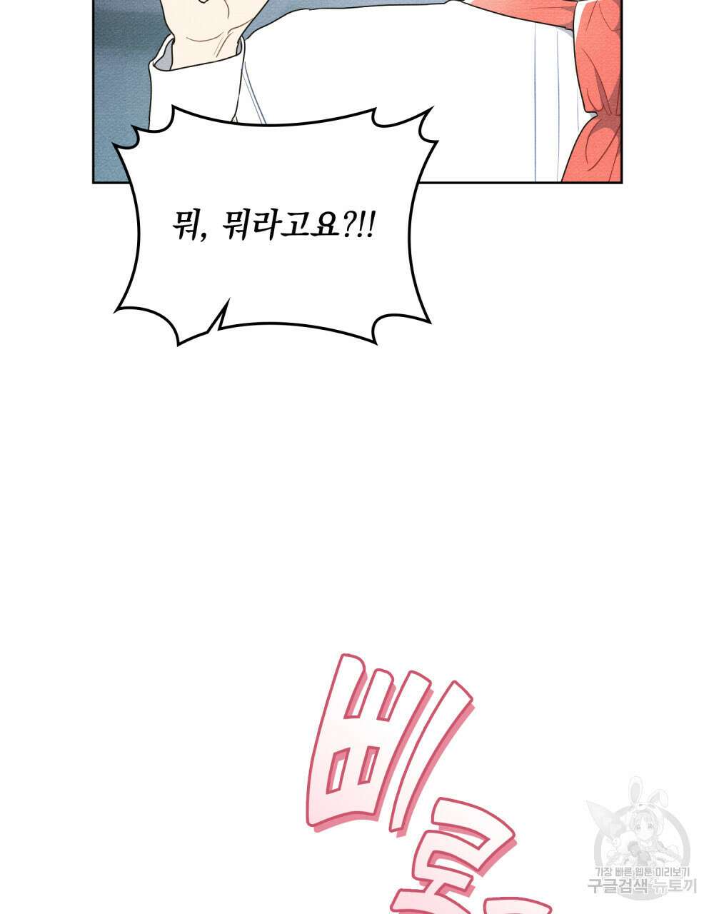 공작님, 우리 목욕합시다! 21화 11