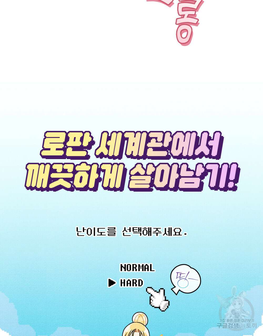 공작님, 우리 목욕합시다! 21화 12