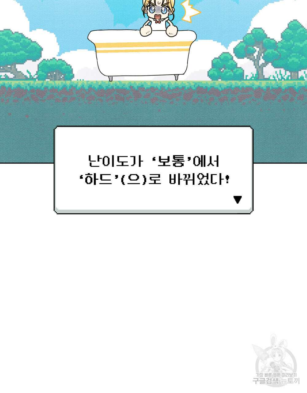 공작님, 우리 목욕합시다! 21화 13