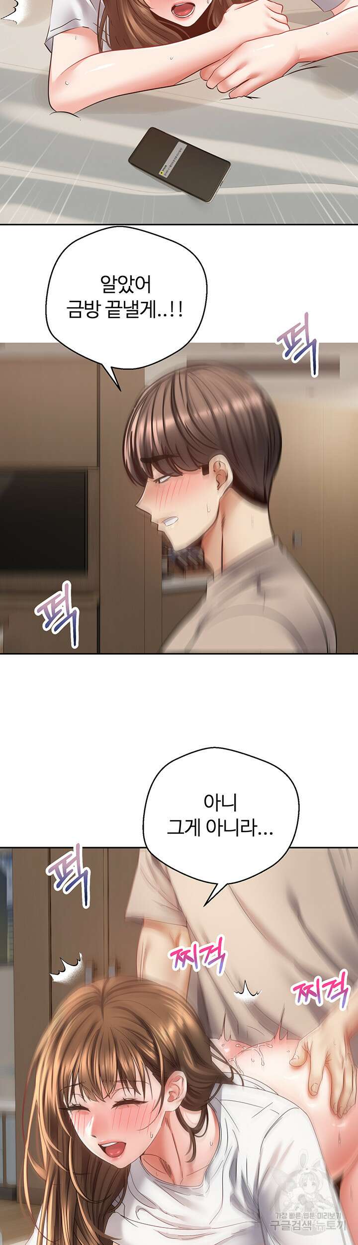 욕망 실현 어플 34화 10