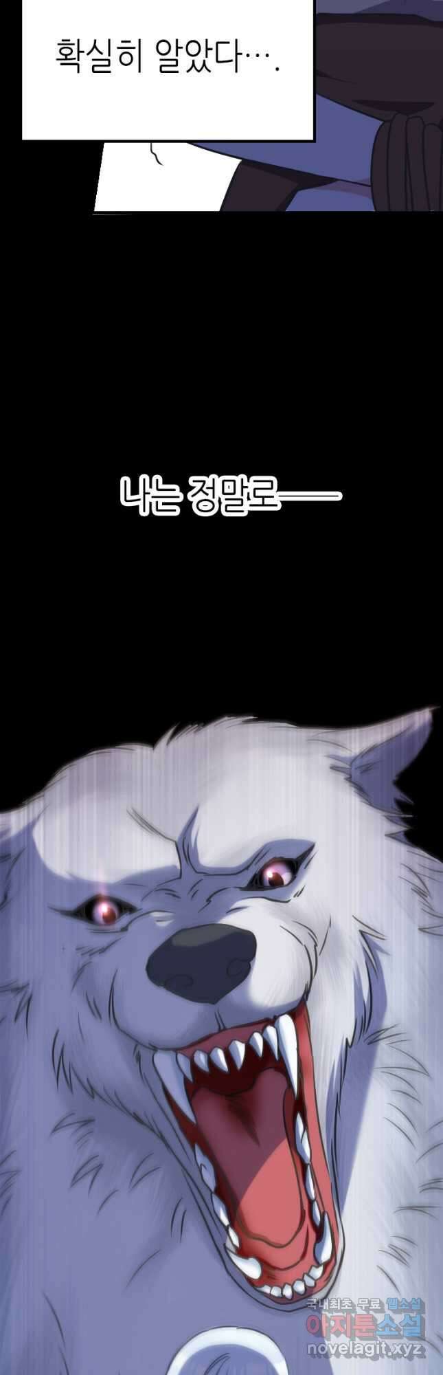 제물인 나와 늑대의 왕 4화 7