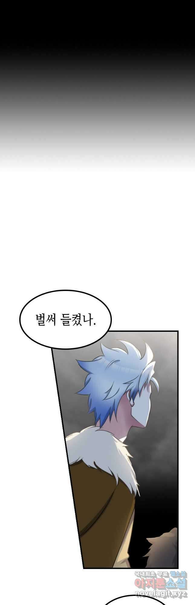 제물인 나와 늑대의 왕 11화 7