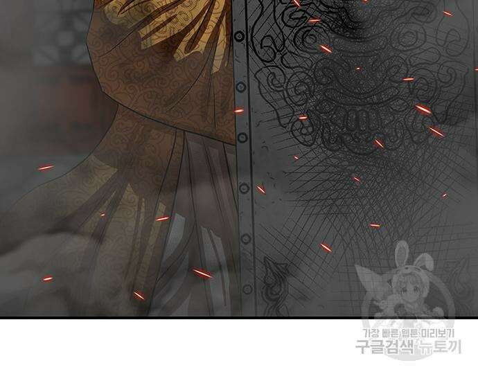 장씨세가 호위무사 223화 4