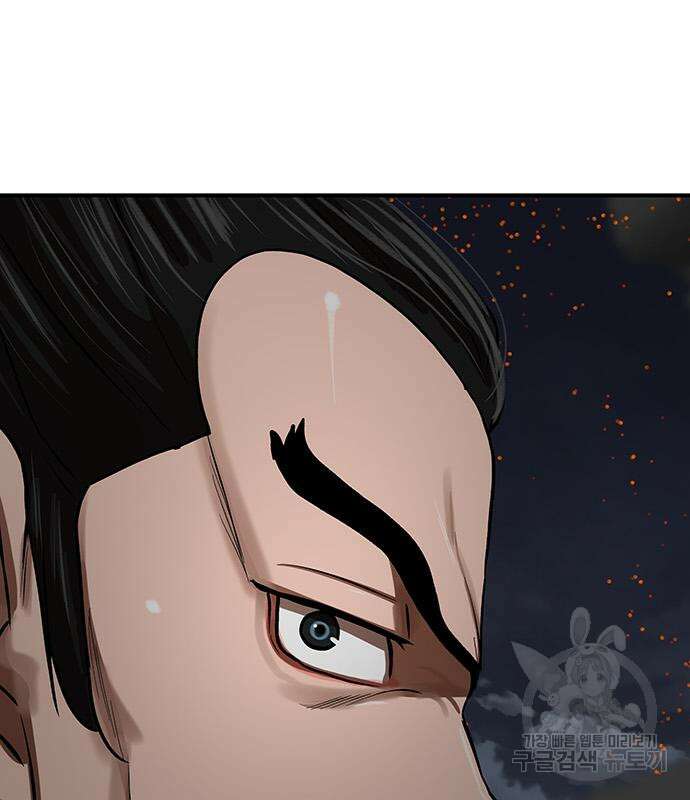 장씨세가 호위무사 223화 13