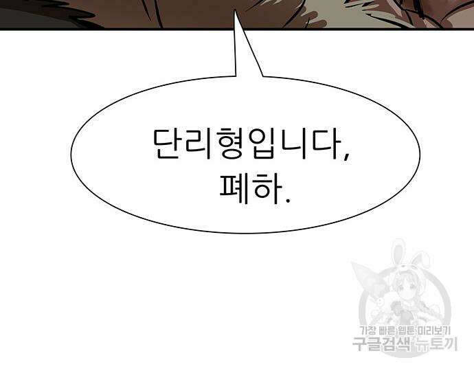 장씨세가 호위무사 223화 15