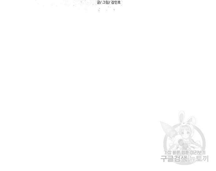 장씨세가 호위무사 223화 17