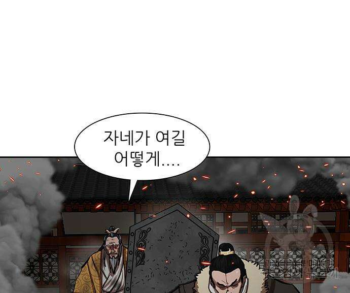 장씨세가 호위무사 223화 18