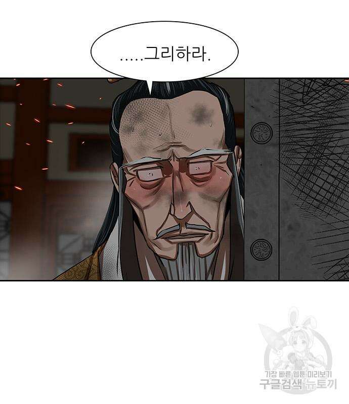 장씨세가 호위무사 223화 20