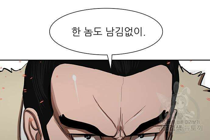 장씨세가 호위무사 223화 21