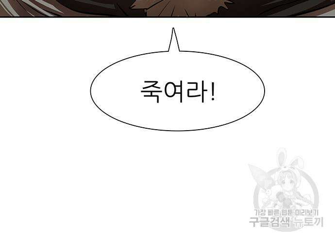 장씨세가 호위무사 223화 25