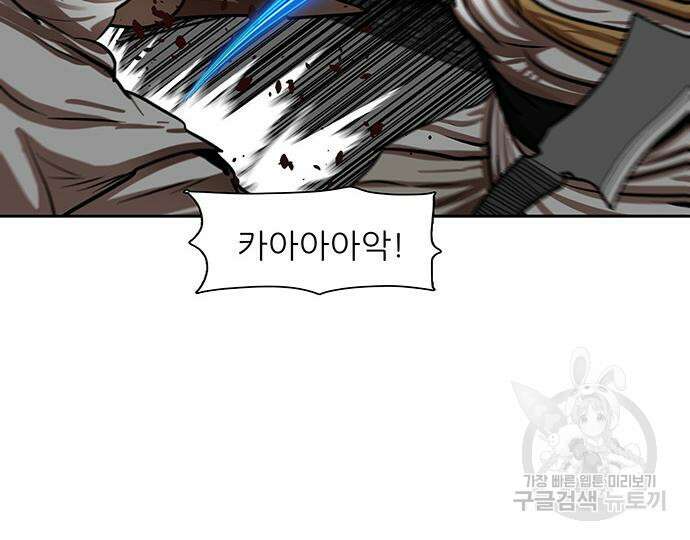 장씨세가 호위무사 223화 31