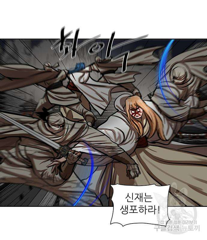 장씨세가 호위무사 223화 32