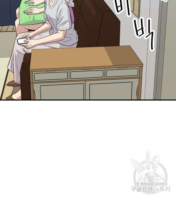백수세끼 166화 8