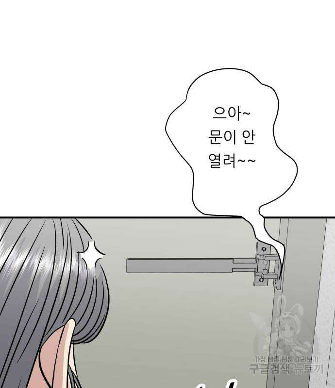 백수세끼 166화 9