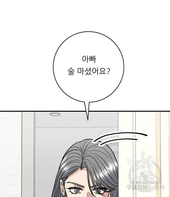 백수세끼 166화 11