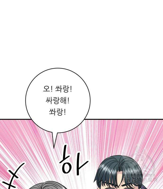백수세끼 166화 13