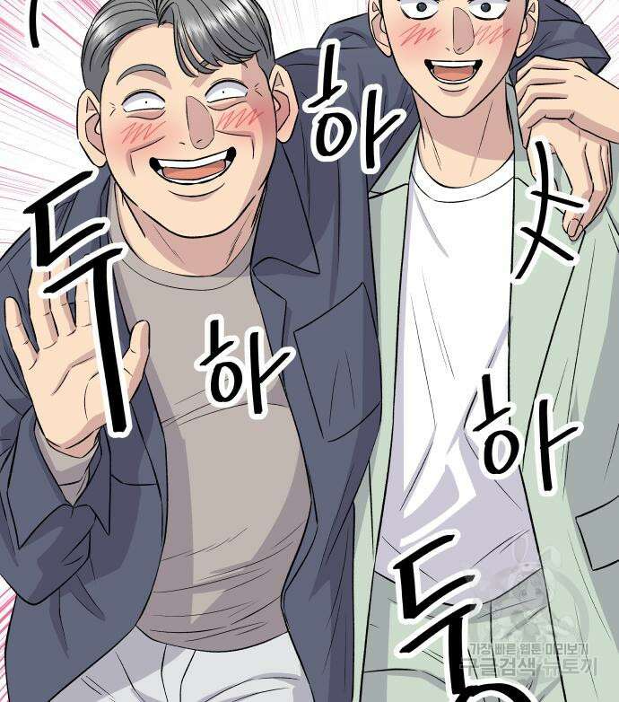 백수세끼 166화 14