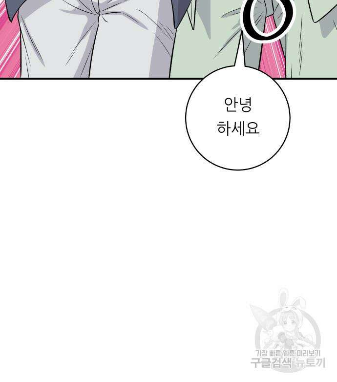 백수세끼 166화 15