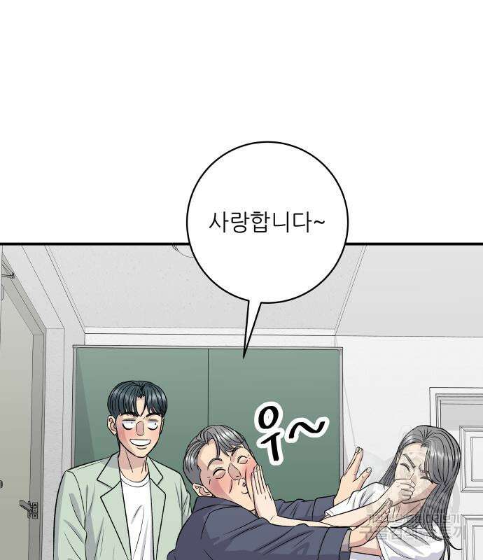백수세끼 166화 16