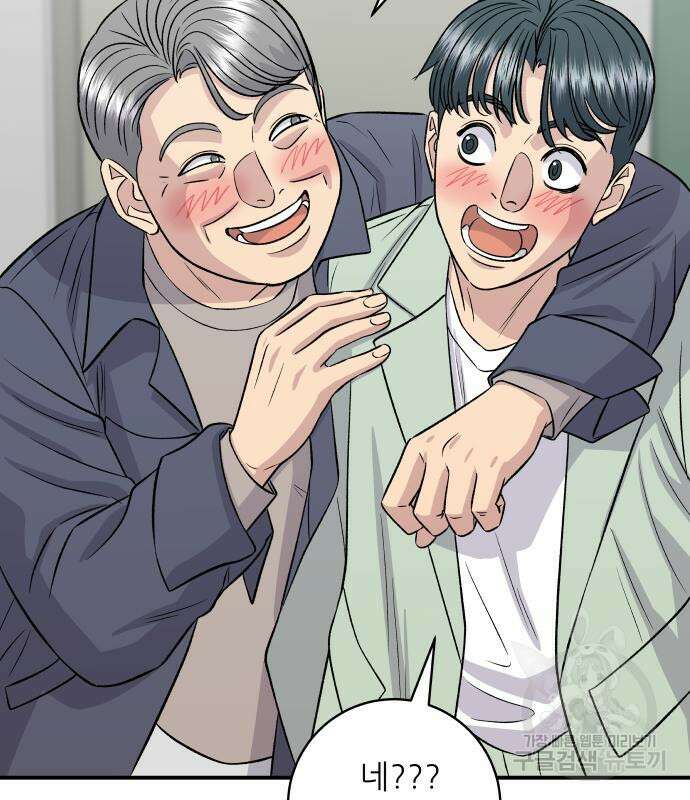 백수세끼 166화 20
