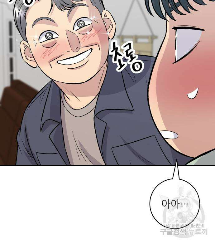 백수세끼 166화 22