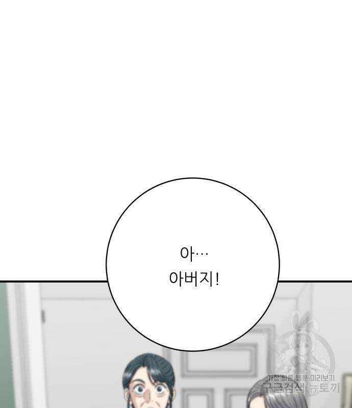 백수세끼 166화 23