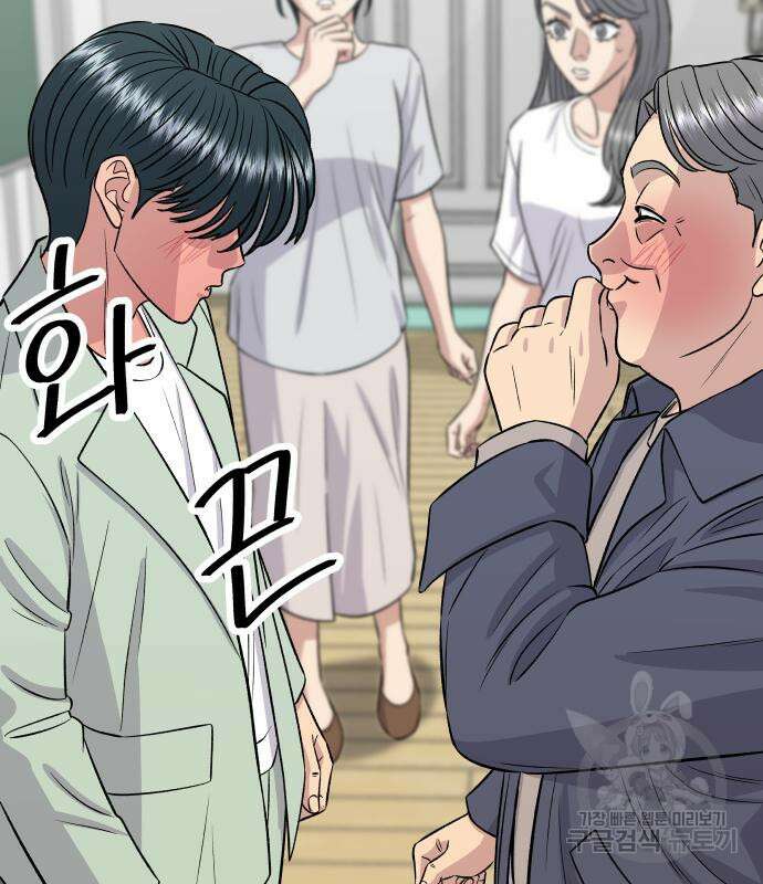 백수세끼 166화 24