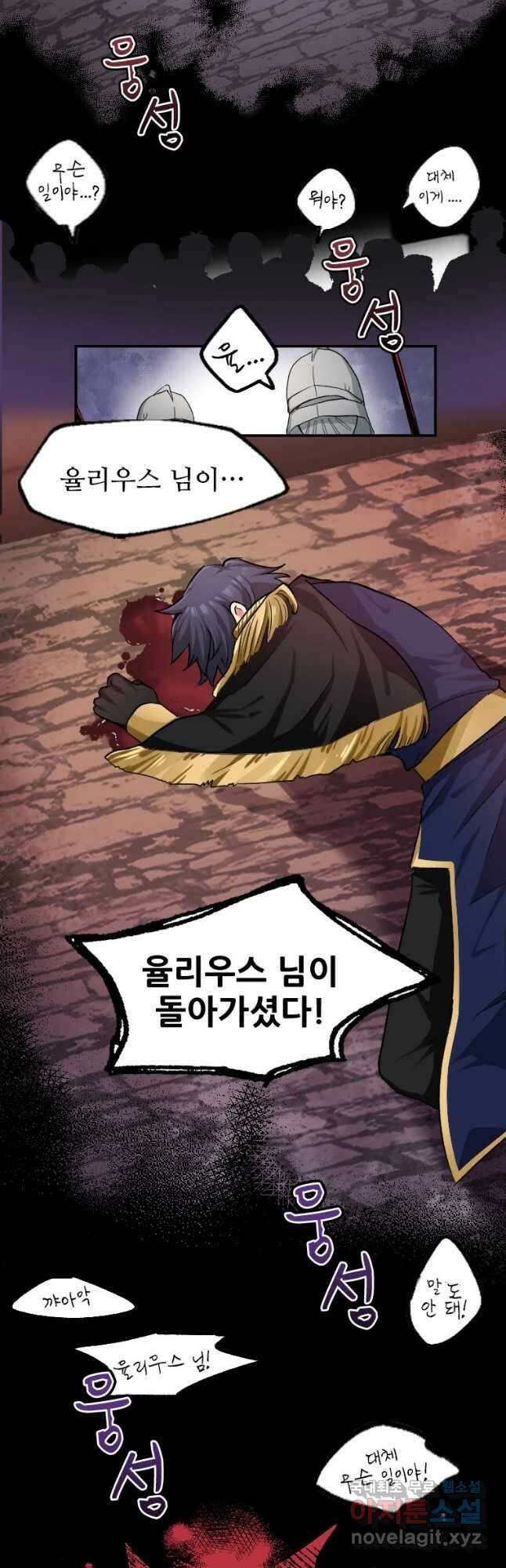 철벽의 영애 1화 10
