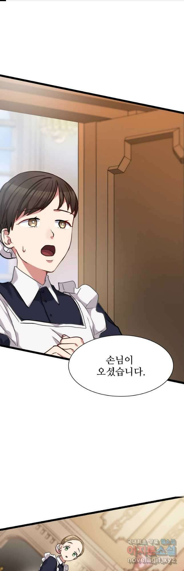철벽의 영애 11화 1