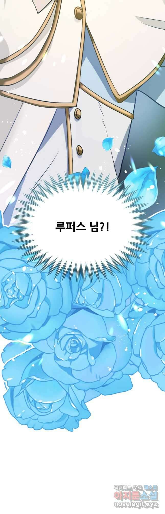 철벽의 영애 11화 3