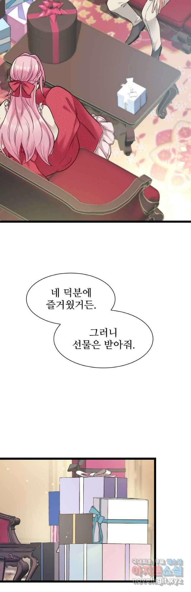 철벽의 영애 11화 10
