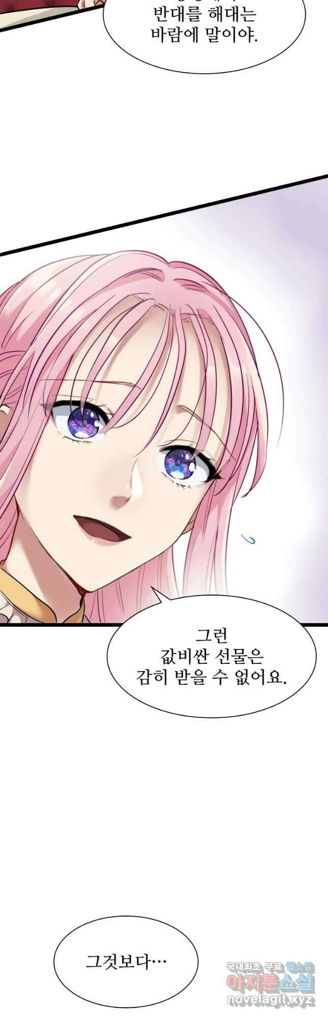 철벽의 영애 11화 13