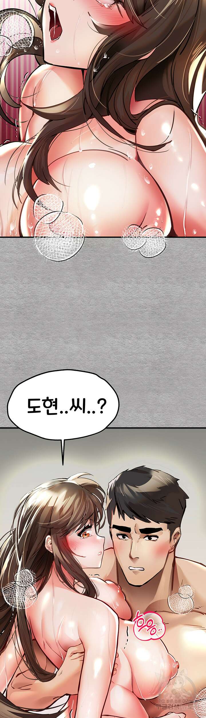 모르는 여자랑 하라고요? 5화 3