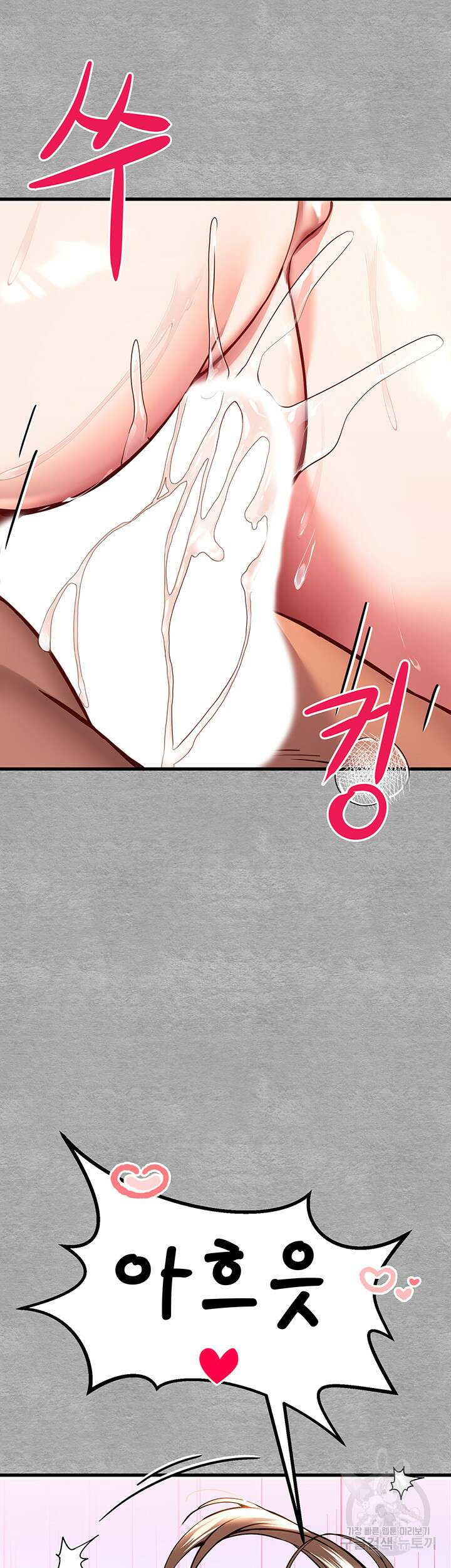 모르는 여자랑 하라고요? 5화 7