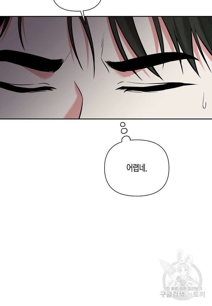 두 번째 신혼 8화 5
