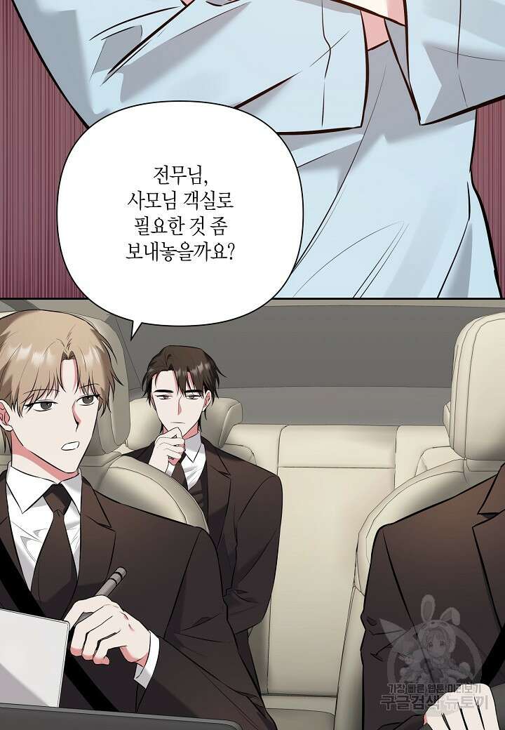 두 번째 신혼 8화 12