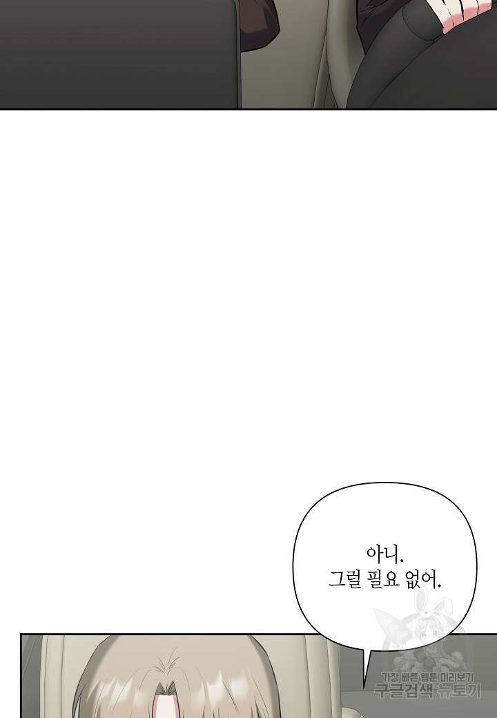 두 번째 신혼 8화 13