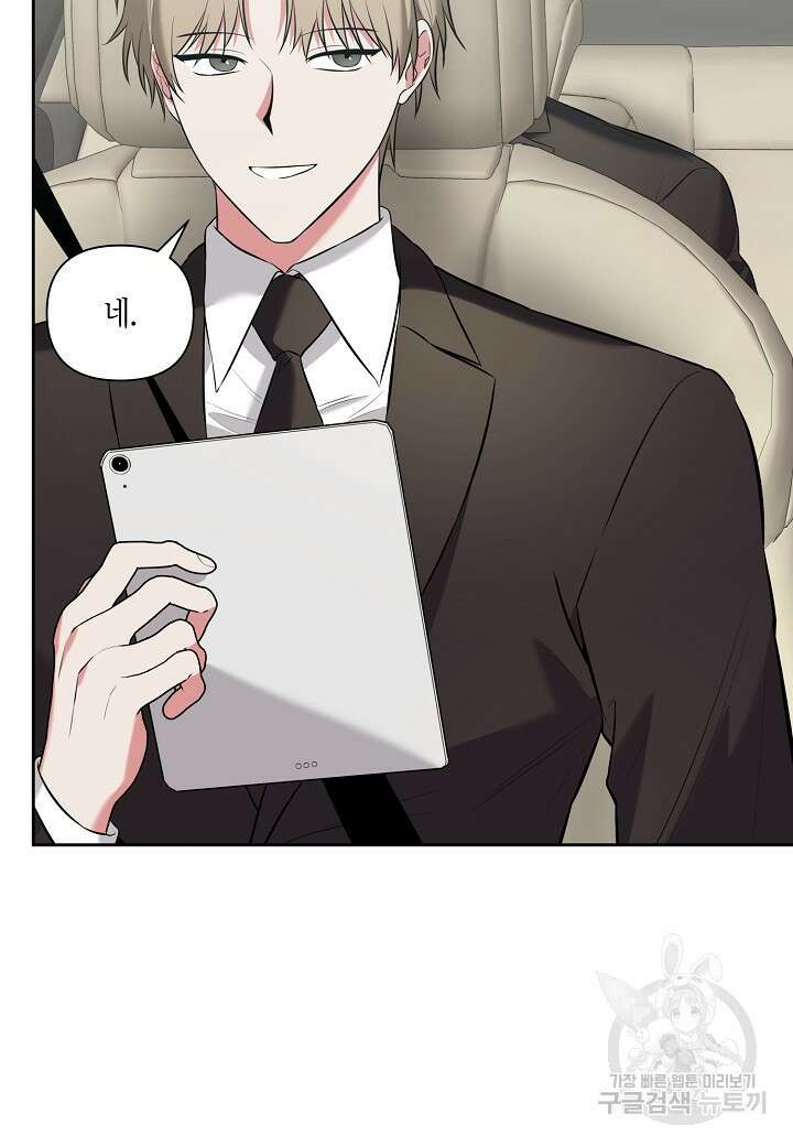 두 번째 신혼 8화 14