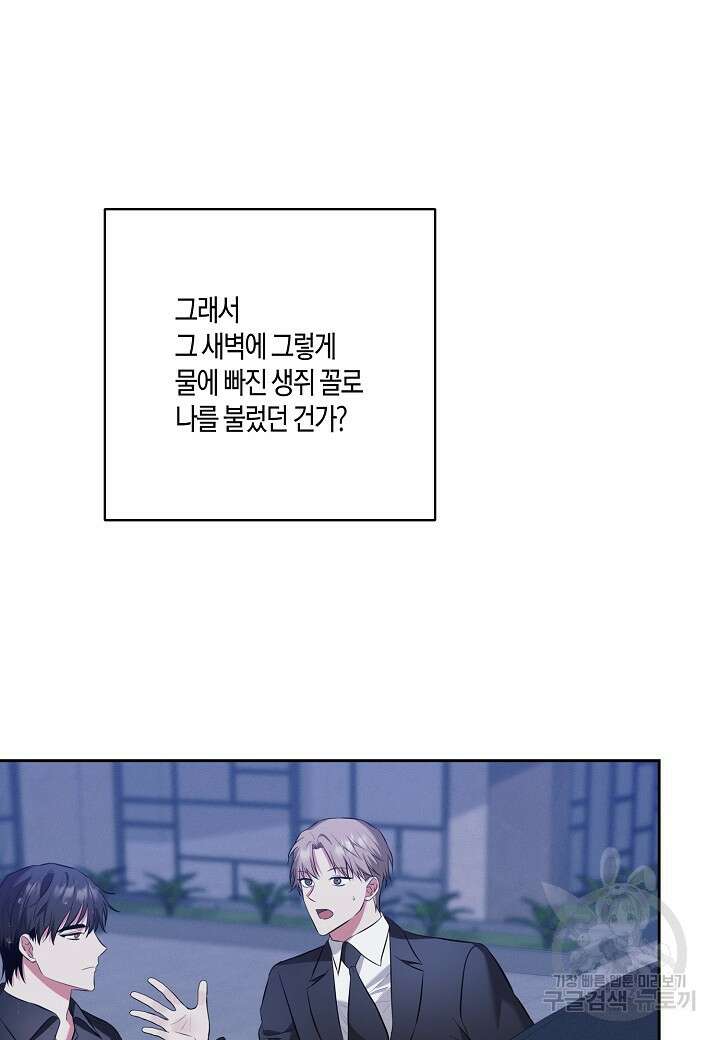 두 번째 신혼 8화 18